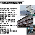 烈嶼遊艇碼頭暨渡假村規劃案_頁面_027.jpg