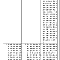 變更金門國家公園計畫_頁面_06.jpg