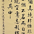 2010書法六人聯展_06.jpg