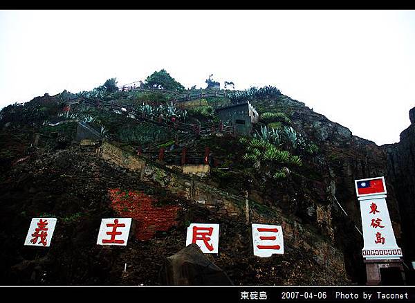 東碇島_07.jpg