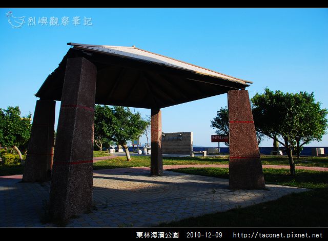 東林海濱公園_07.jpg