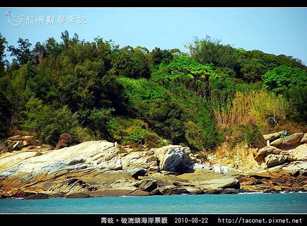 破湍頭海岸景觀_12.jpg