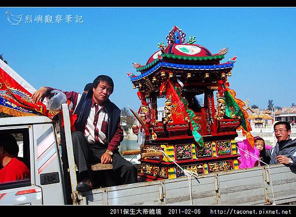 2011保生大帝繞境_23.jpg