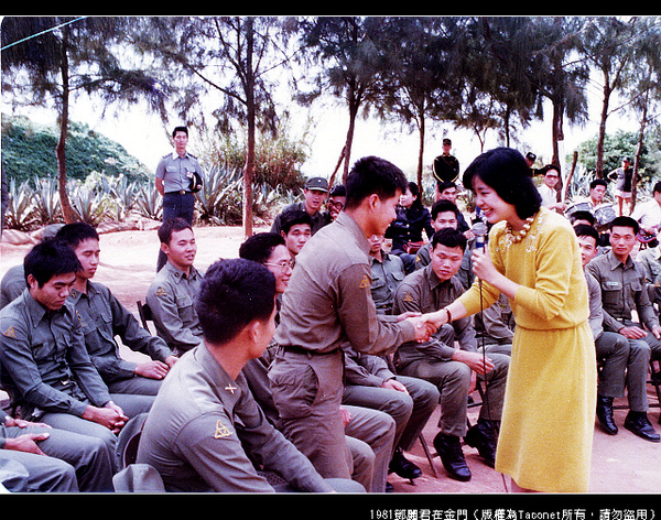 鄧麗君營區勞軍演唱