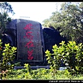 勿忘在莒1.jpg