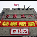 八達樓子九門口