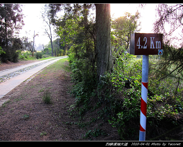 濱海大道4.2km.jpg