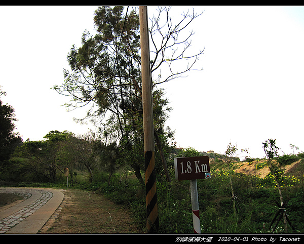 濱海大道1.8km