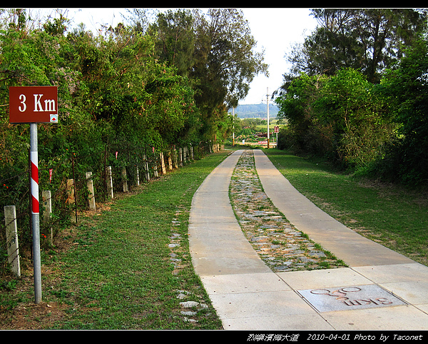 濱海大道3.0km