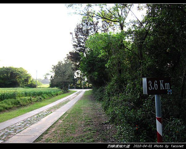 濱海大道3.6km