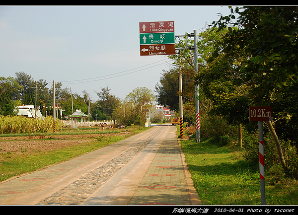 濱海大道10.2km