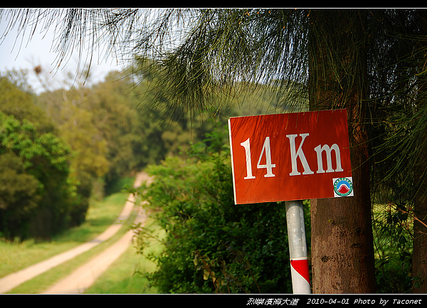 濱海大道14.0km