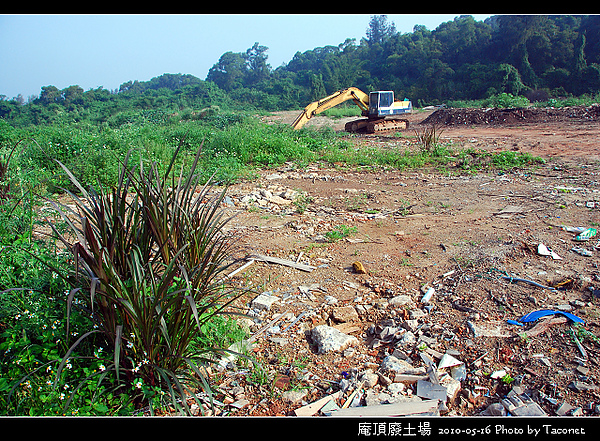 庵頂廢土場_0016.jpg