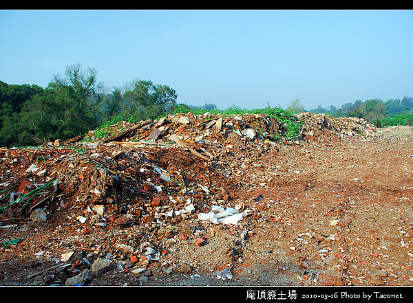 庵頂廢土場_0011.jpg