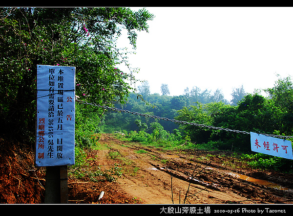 大殷山旁廢土場_04.jpg