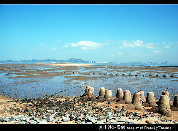 貴山沙洲景觀_08.jpg