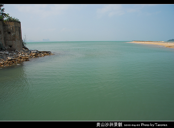 貴山沙洲景觀_25.jpg
