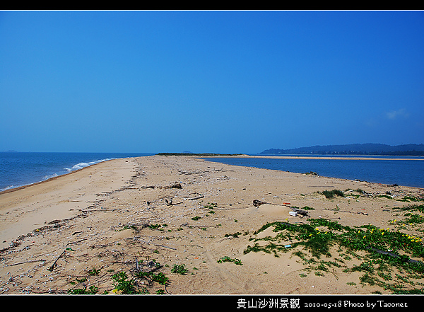 貴山沙洲景觀_32.jpg