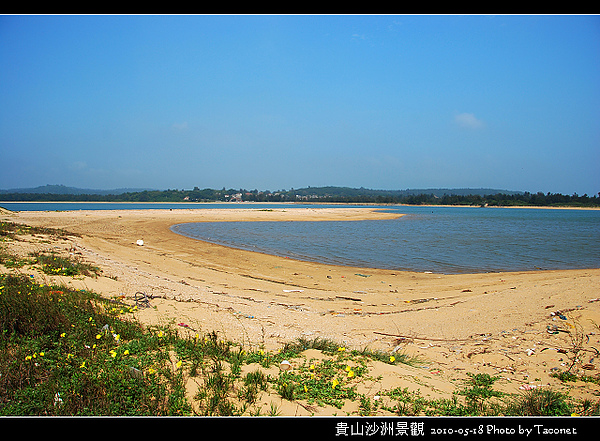 貴山沙洲景觀_33.jpg