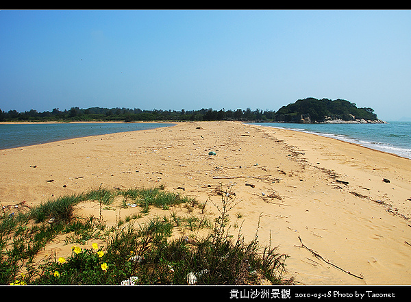 貴山沙洲景觀_34.jpg