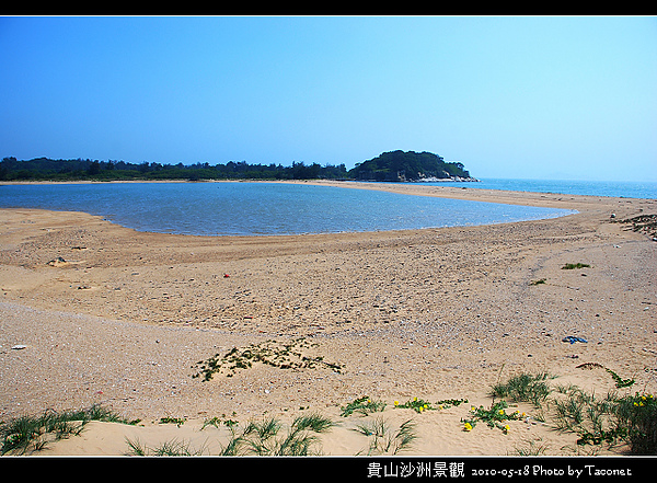 貴山沙洲景觀_36.jpg