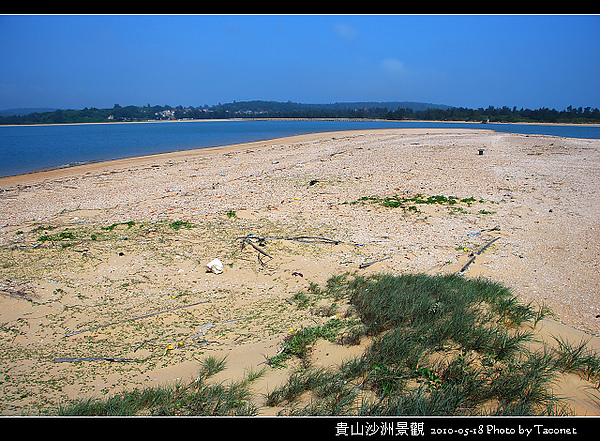 貴山沙洲景觀_37.jpg