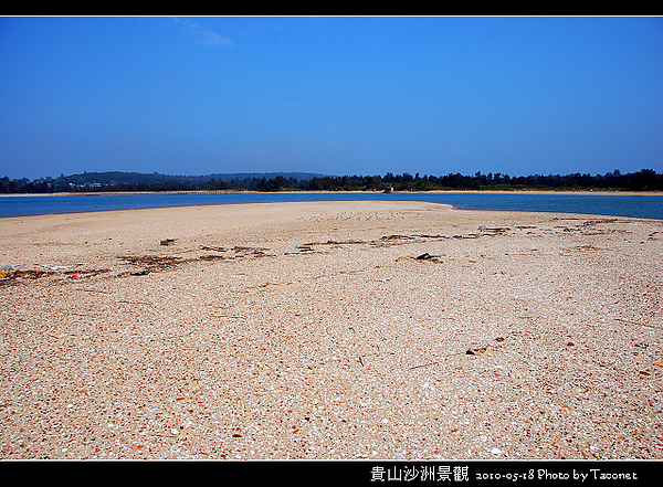 貴山沙洲景觀_42.jpg