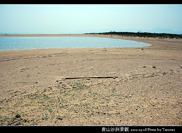 貴山沙洲景觀_51.jpg