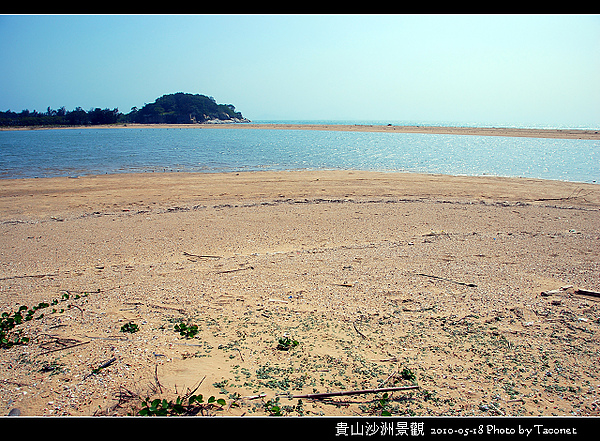 貴山沙洲景觀_52.jpg