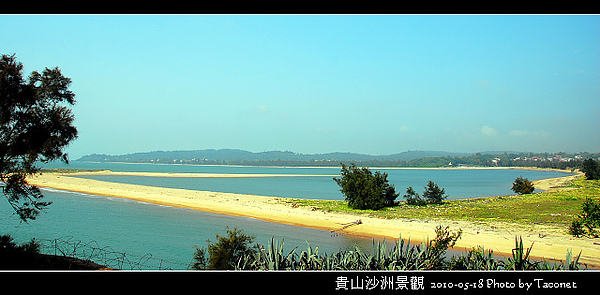 貴山沙洲景觀_63.jpg