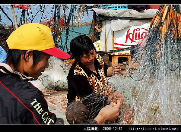 大陸漁船_03.jpg