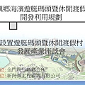 烈嶼遊艇碼頭暨渡假村規劃案_頁面_001.jpg