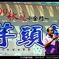 2010烈嶼芋頭節_32.jpg