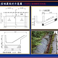 側溝設計圖-1.jpg