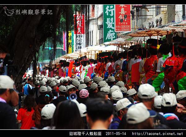 迎城隍千人蜈蚣座_21.jpg