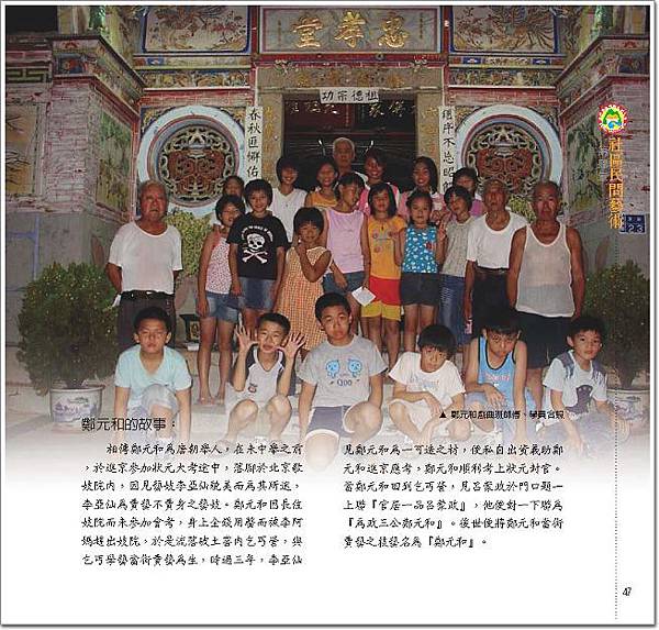 走入東林專輯_頁面_47.jpg