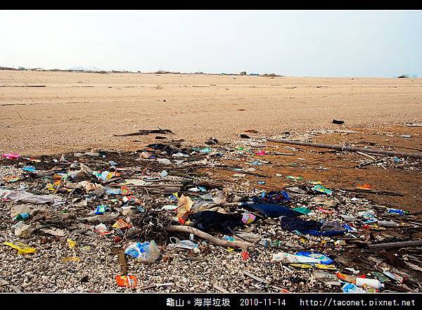 龜山海岸垃圾_07.jpg