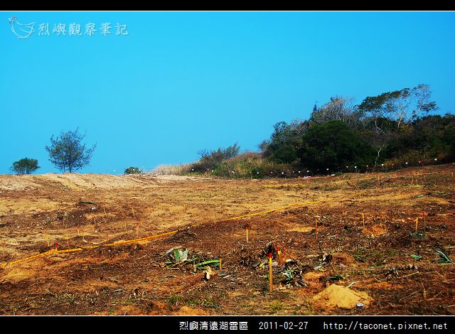 烈嶼清遠湖雷區_19.jpg