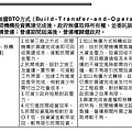 烈嶼遊艇碼頭暨渡假村規劃案_頁面_055.jpg