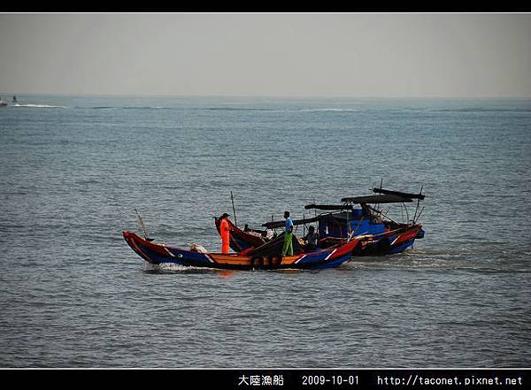 大陸漁船_01.jpg