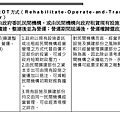 烈嶼遊艇碼頭暨渡假村規劃案_頁面_056.jpg