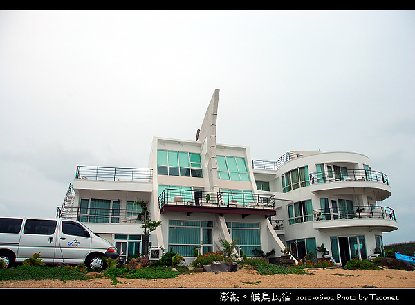 澎湖候鳥民宿_078.jpg