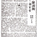 金狼堡--剪報資料.jpg