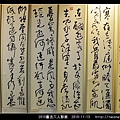 2010書法六人聯展_03.jpg