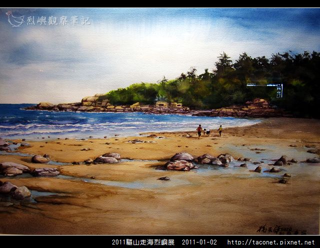 2011驅山走海烈嶼展_28.jpg