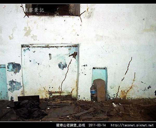 龍骨山老碉堡_必成_15.jpg