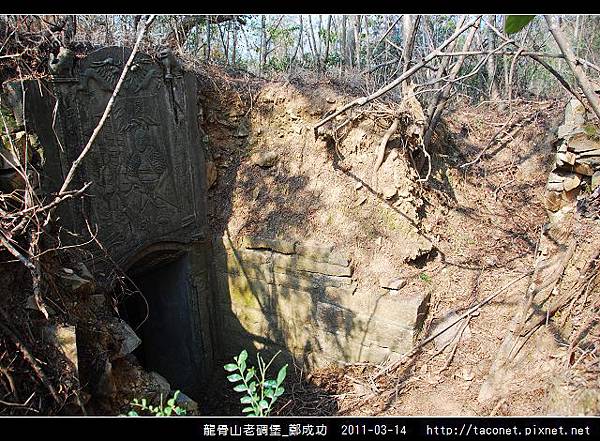 龍骨山老碉堡_鄭成功-09.jpg