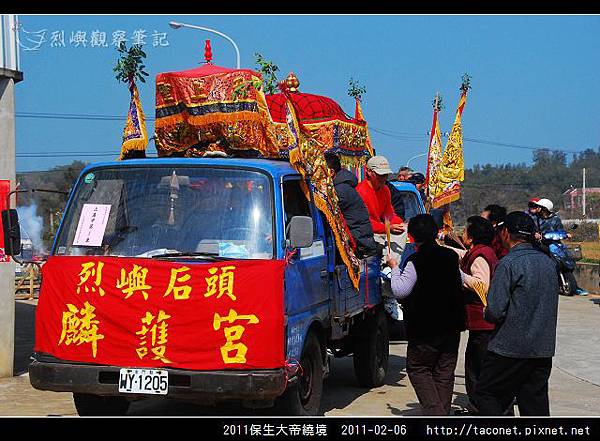 2011保生大帝繞境_03.jpg