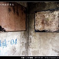 烈嶼。L-044據點_31.jpg