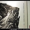 2011驅山走海烈嶼展_13.jpg